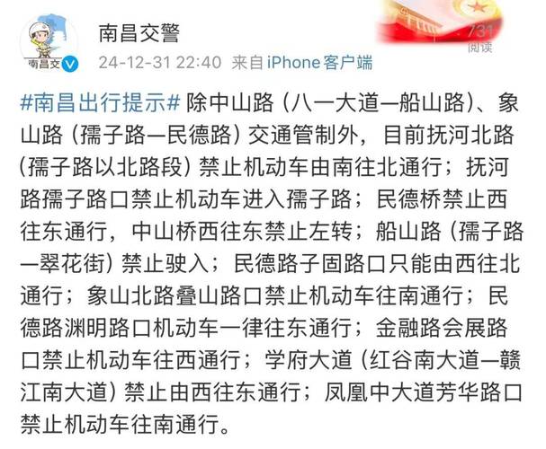 【南昌红谷滩限号吗,南昌红谷滩限号限行路段】-第5张图片 【南昌红谷滩限号吗,南昌红谷滩限号限行路段】-第5张图片