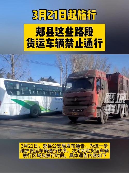 郏县限号吗(郏县限号2021)-第5张图片 郏县限号吗(郏县限号2021)-第5张图片