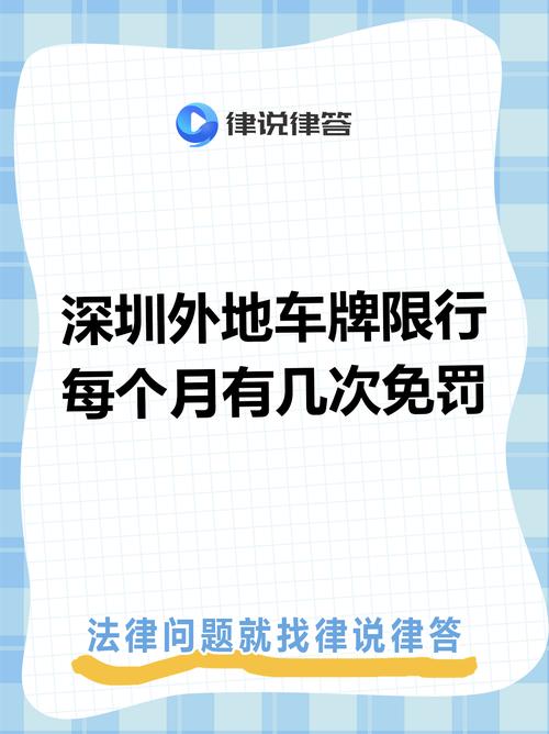 深圳限行被拍怎么处罚-外地车牌在深圳限行被拍怎么处罚-第3张图片