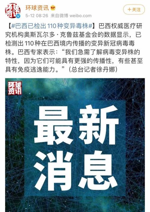 巴西新冠疫情,巴西新冠疫情死亡人数-第1张图片 巴西新冠疫情,巴西新冠疫情死亡人数-第1张图片
