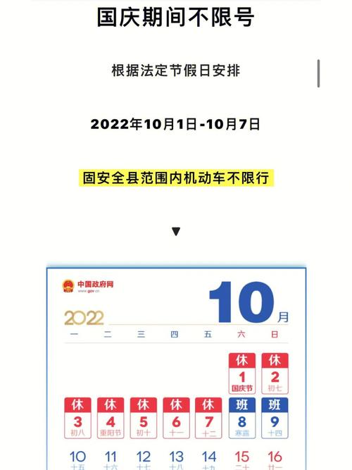 固安限号查询今天,固安限号查询今天2025年-第3张图片 固安限号查询今天,固安限号查询今天2025年-第3张图片
