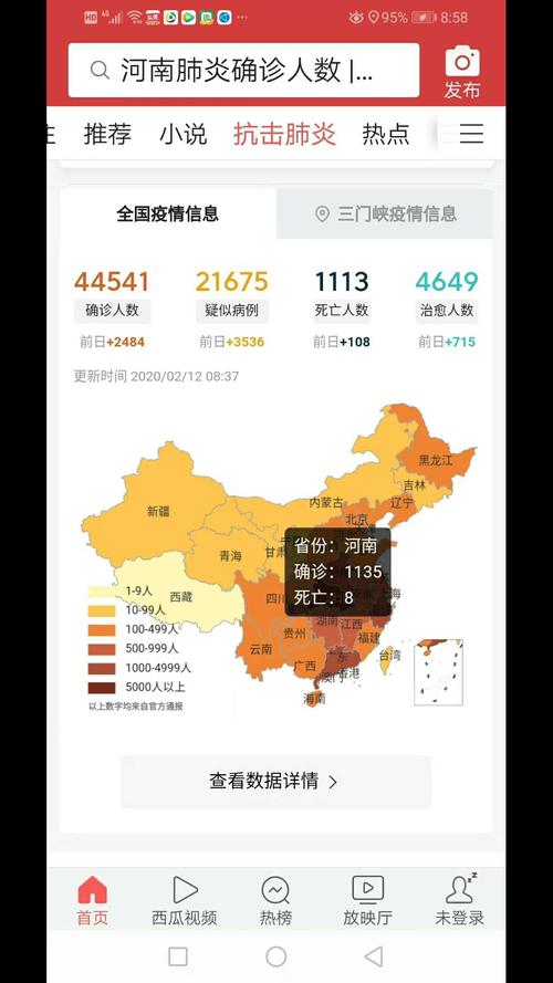 疫情实时播报/疫情实时播报动态图-第4张图片 疫情实时播报/疫情实时播报动态图-第4张图片