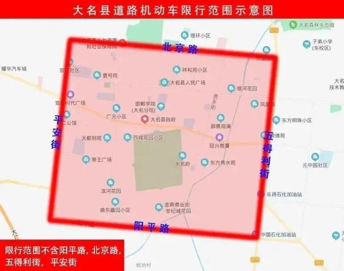 【吴桥限号吗,吴桥限号最新通知】-第4张图片