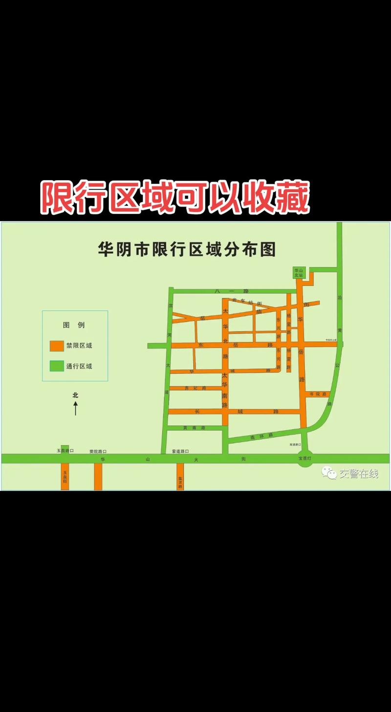 蒲城限号2023最新限号时间表(蒲城限号今日查询2020120)-第2张图片