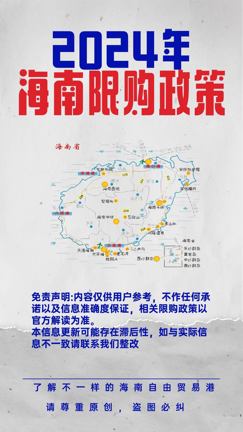 【三亚限号,三亚限号吗?】-第2张图片 【三亚限号,三亚限号吗?】-第2张图片