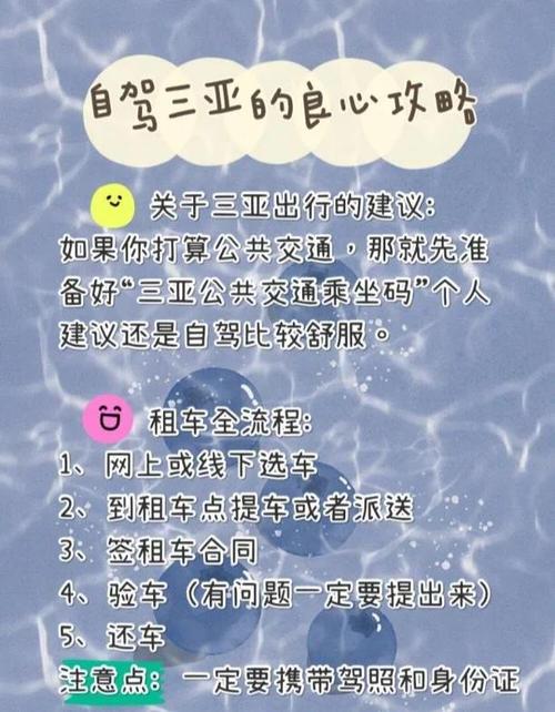 【三亚限号,三亚限号吗?】-第3张图片 【三亚限号,三亚限号吗?】-第3张图片