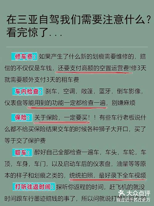 【三亚限号,三亚限号吗?】-第4张图片 【三亚限号,三亚限号吗?】-第4张图片