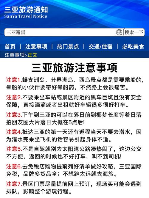 【三亚限号,三亚限号吗?】-第5张图片 【三亚限号,三亚限号吗?】-第5张图片