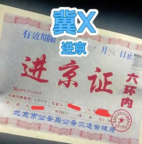河北牌照限号，河北限号政策-第2张图片