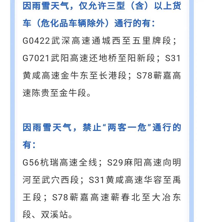 走高速限号吗-走高速限不限号-第4张图片