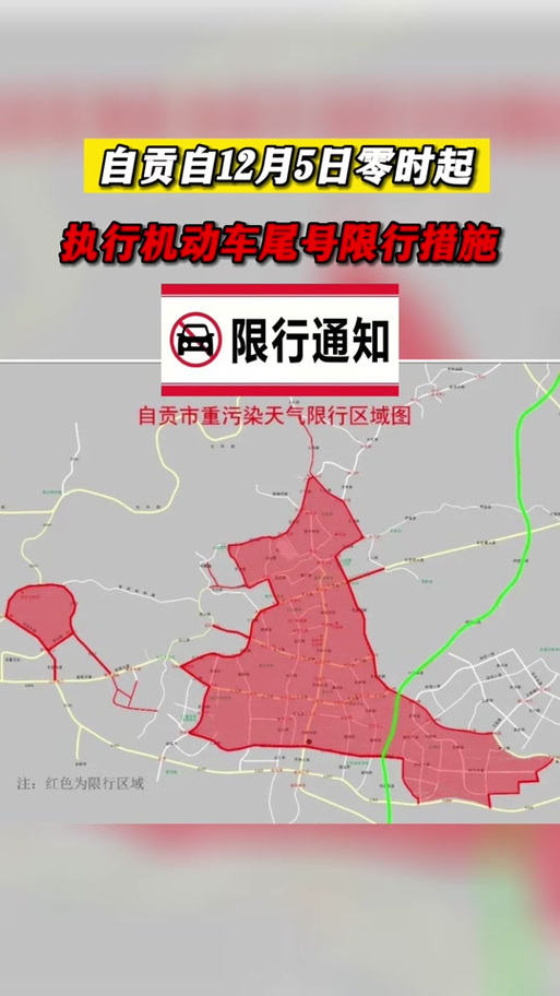 四川限号规定(四川车辆限号)-第6张图片 四川限号规定(四川车辆限号)-第6张图片
