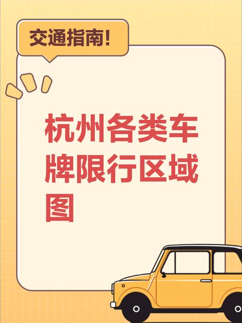 十月八日限号/10月8号汽车限号-第7张图片