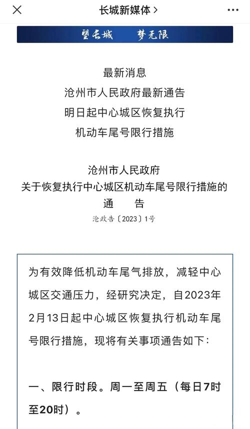 【邢台新河限号吗,2020年邢台新一轮限号】