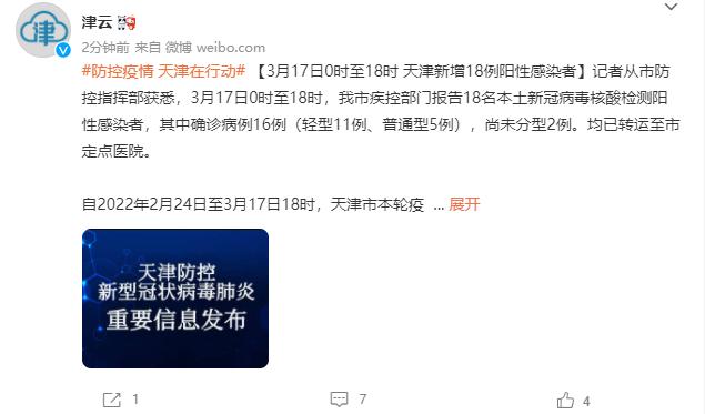 【天津疫情结束,2021天津疫情怎么样】-第3张图片 【天津疫情结束,2021天津疫情怎么样】-第3张图片