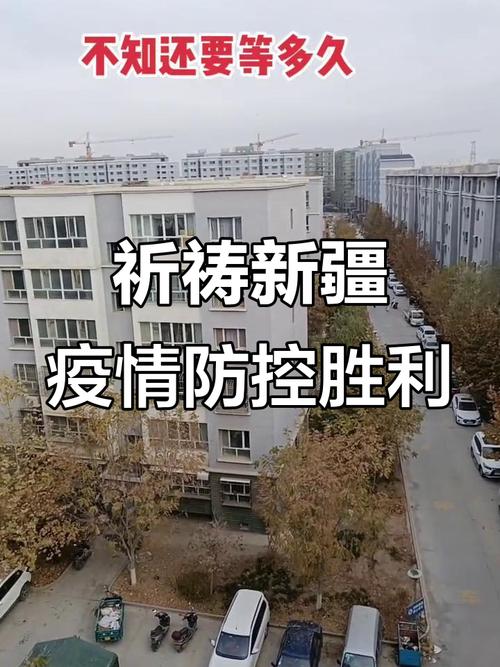 克拉玛依疫情/克拉玛依疫情封控起止时间-第3张图片 克拉玛依疫情/克拉玛依疫情封控起止时间-第3张图片