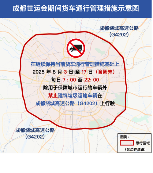 成都限号新规定/成都市限号-第6张图片 成都限号新规定/成都市限号-第6张图片