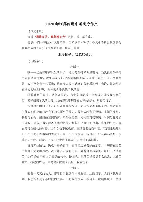 【疫情中考作文,疫情作文中考范文】-第3张图片 【疫情中考作文,疫情作文中考范文】-第3张图片