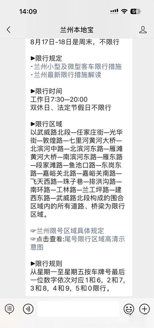 兰州汽车限号最新规定/兰州汽车限号最新规定几点-第2张图片