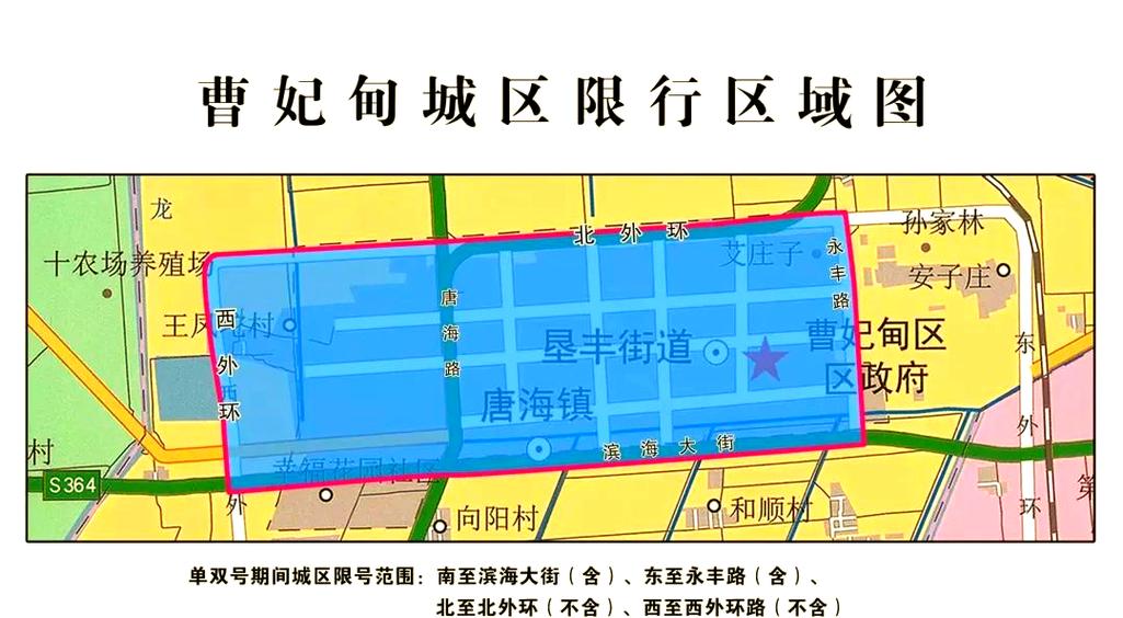曹妃甸限号-曹妃甸区车辆限号-第5张图片 曹妃甸限号-曹妃甸区车辆限号-第5张图片