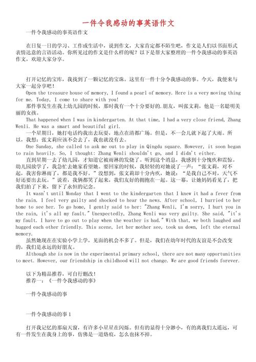 【英语作文疫情,英语作文疫情形式怎么写】-第4张图片 【英语作文疫情,英语作文疫情形式怎么写】-第4张图片