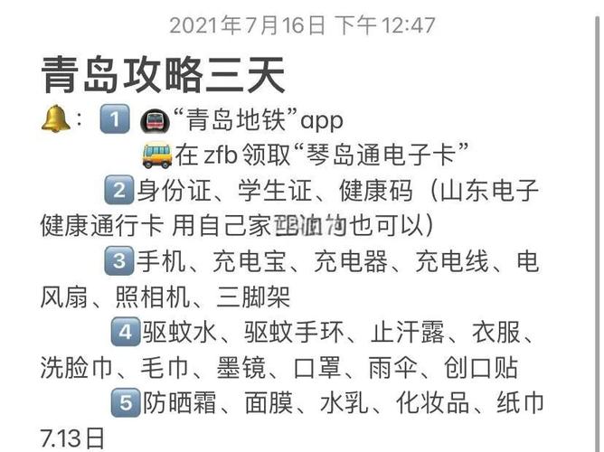 青岛市最新疫情通报-青岛最新疫情报告发布-第1张图片 青岛市最新疫情通报-青岛最新疫情报告发布-第1张图片