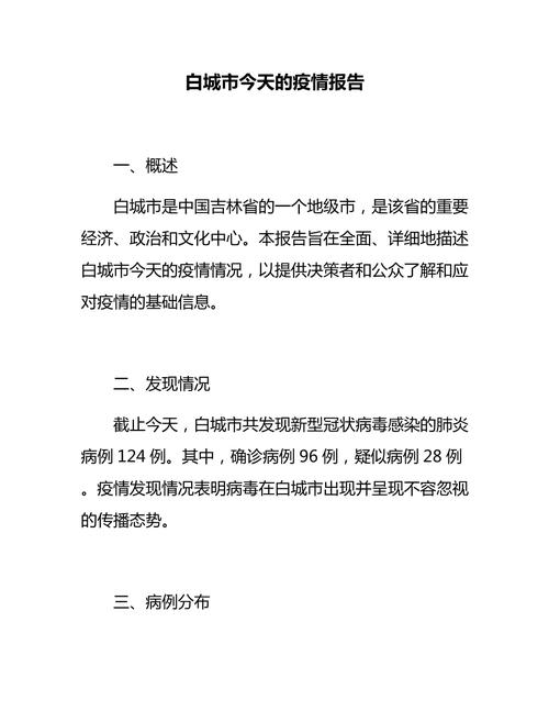 青岛市最新疫情通报-青岛最新疫情报告发布-第6张图片 青岛市最新疫情通报-青岛最新疫情报告发布-第6张图片