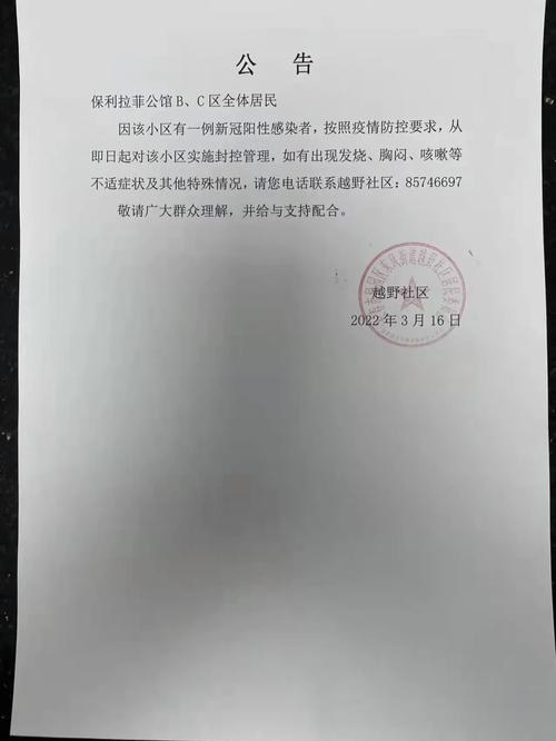 长春疫情-长春 疫情-第6张图片 长春疫情-长春 疫情-第6张图片