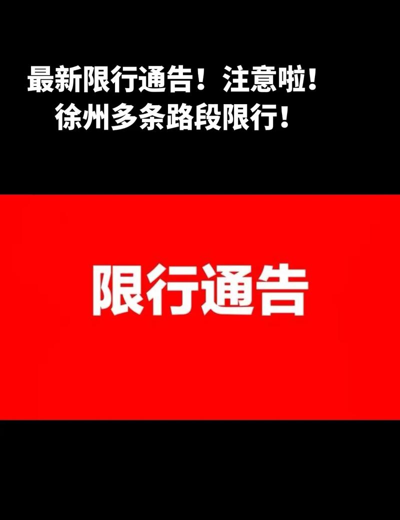 今日车辆限号-郑州今日车辆限号