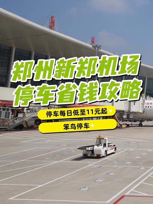 郑州新郑限号吗,郑州新郑限号2020最新通知-第2张图片 郑州新郑限号吗,郑州新郑限号2020最新通知-第2张图片