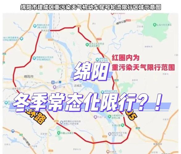 绵阳限号查询-绵阳限号查询 今天时间-第5张图片 绵阳限号查询-绵阳限号查询 今天时间-第5张图片
