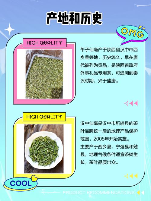 【汉中限号,正东和汉中仙毫】-第1张图片 【汉中限号,正东和汉中仙毫】-第1张图片