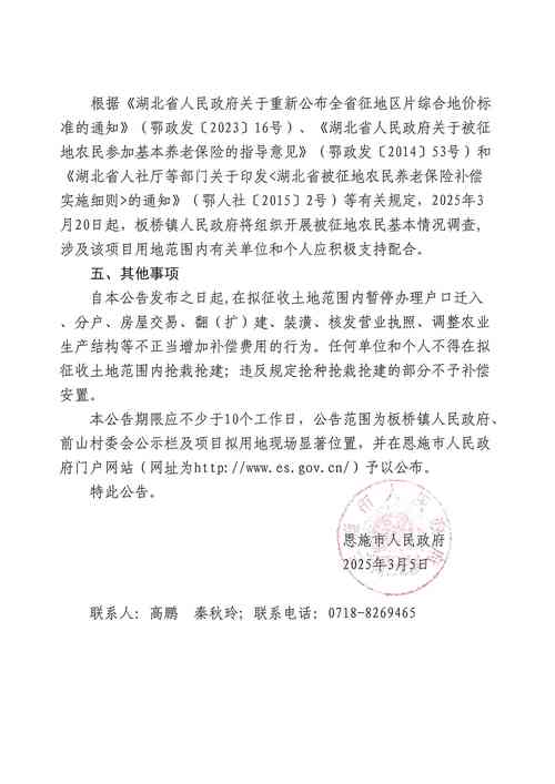 隆尧今天限什么号(邢台隆尧今日限行)