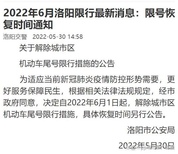偃师限号吗(偃师限号吗机动车号)-第1张图片 偃师限号吗(偃师限号吗机动车号)-第1张图片