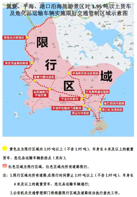惠州限行-惠州限行外地车吗2025年