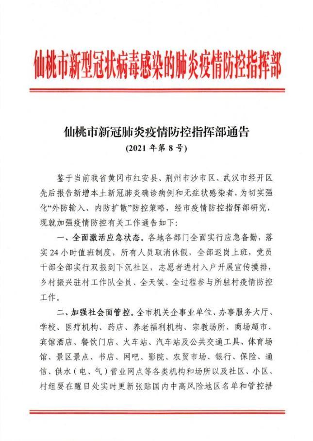 【河北疫情最新情况,河北疫情最新情况哪里最严重】