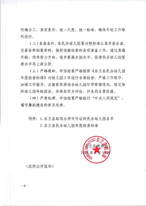 昌黎限号么,昌黎限号路段-第7张图片 昌黎限号么,昌黎限号路段-第7张图片