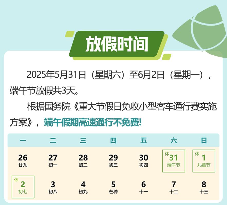 贵阳市端午节限号吗/贵阳端午节限行吗