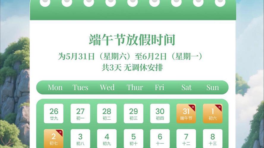 贵阳市端午节限号吗/贵阳端午节限行吗-第2张图片 贵阳市端午节限号吗/贵阳端午节限行吗-第2张图片