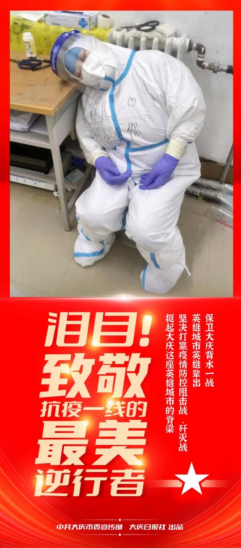 【支援疫情,支援疫情图片】-第4张图片 【支援疫情,支援疫情图片】-第4张图片