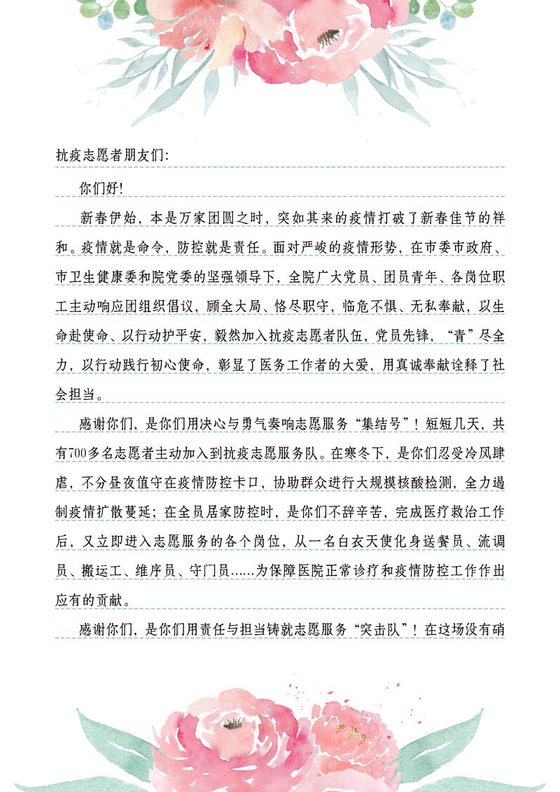 【支援疫情,支援疫情图片】-第6张图片 【支援疫情,支援疫情图片】-第6张图片