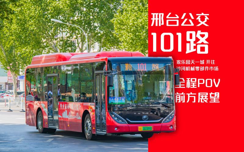 邢台沙河市限号/邢台沙河限号区域-第3张图片