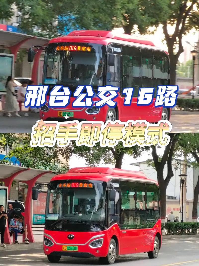 邢台沙河市限号/邢台沙河限号区域-第5张图片