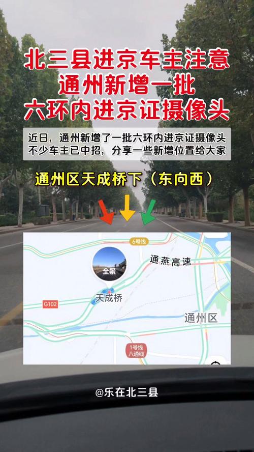 进京证限号吗(办了进京证还要限号吗)-第6张图片