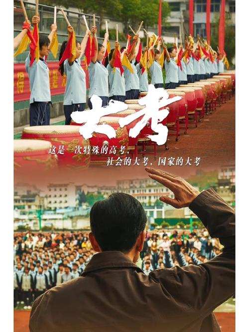 疫情下的高考-疫情下的高考电视剧-第5张图片 疫情下的高考-疫情下的高考电视剧-第5张图片