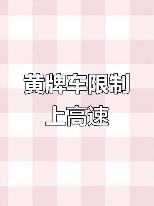 保定市限号2017年7月-保定限号通知最新通知2016年-第3张图片