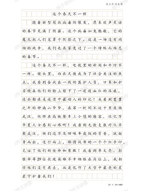 【疫情席卷而来,疫情席卷了全世界】-第5张图片 【疫情席卷而来,疫情席卷了全世界】-第5张图片