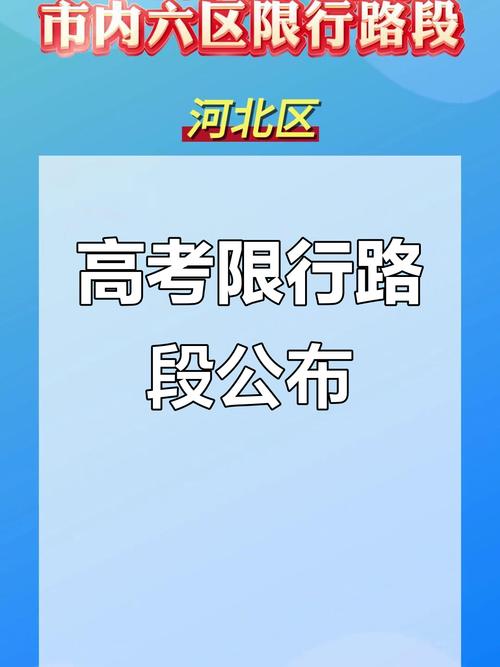 【京津公路限号吗,京津高速限行吗】-第6张图片 【京津公路限号吗,京津高速限行吗】-第6张图片