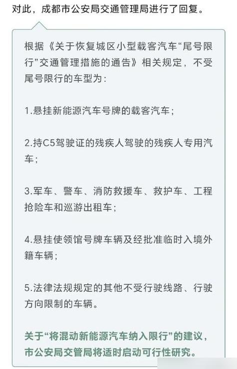 油电混合限号-油电混合限号最新通知-第8张图片 油电混合限号-油电混合限号最新通知-第8张图片