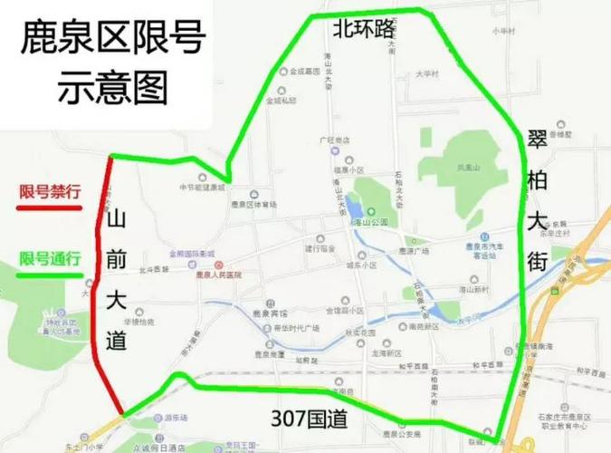 【无极县限号查询,无极县限号查询电话】-第4张图片