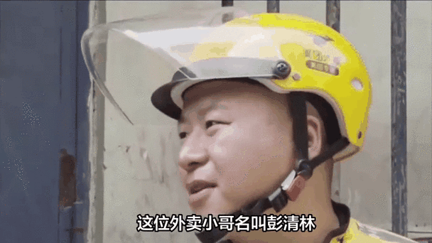 疫情外卖小哥-疫情外卖小哥救女人父亲的原因-第7张图片 疫情外卖小哥-疫情外卖小哥救女人父亲的原因-第7张图片
